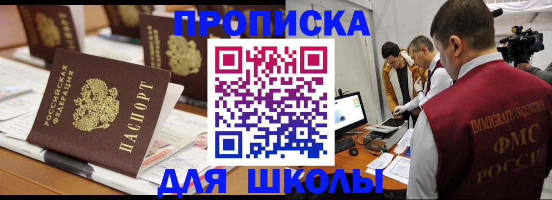 временная регистрация адрес в Касли