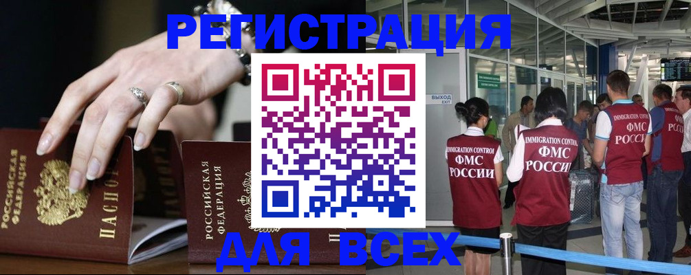 прописка в Касли