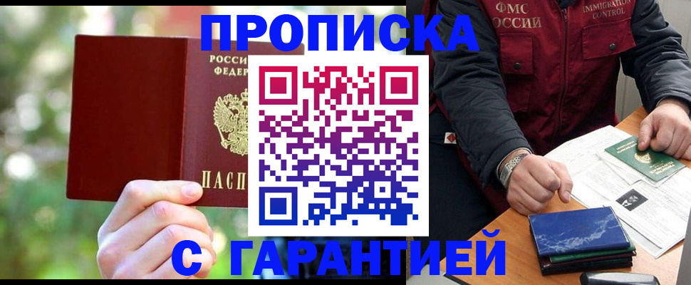 прописка для военкомата в Касли