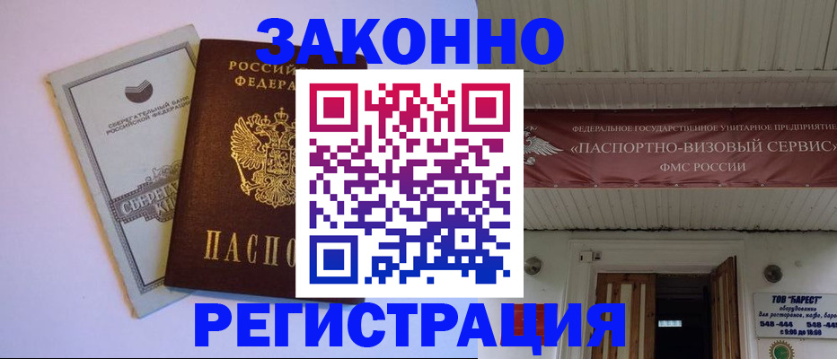 прописка штамп в Касли